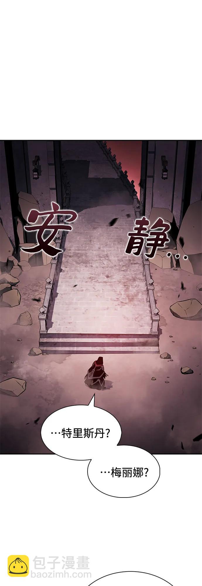 我獨自滿級新手 - [第209話] 啓示錄之戰(3)(1/2) - 4