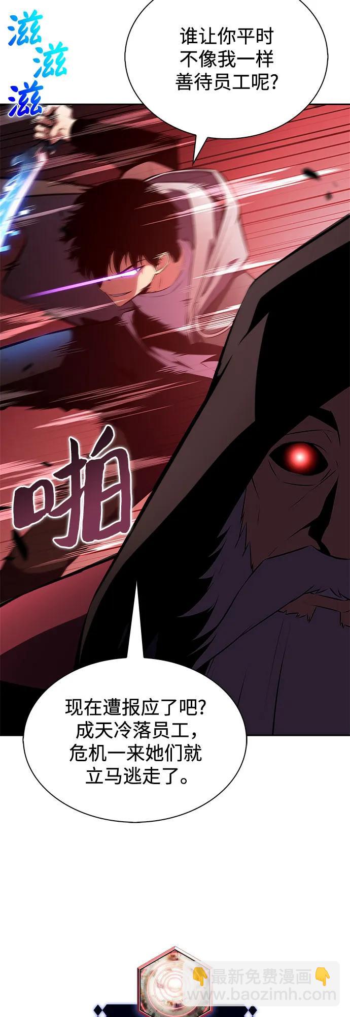 我獨自滿級新手 - [第209話] 啓示錄之戰(3)(1/2) - 5