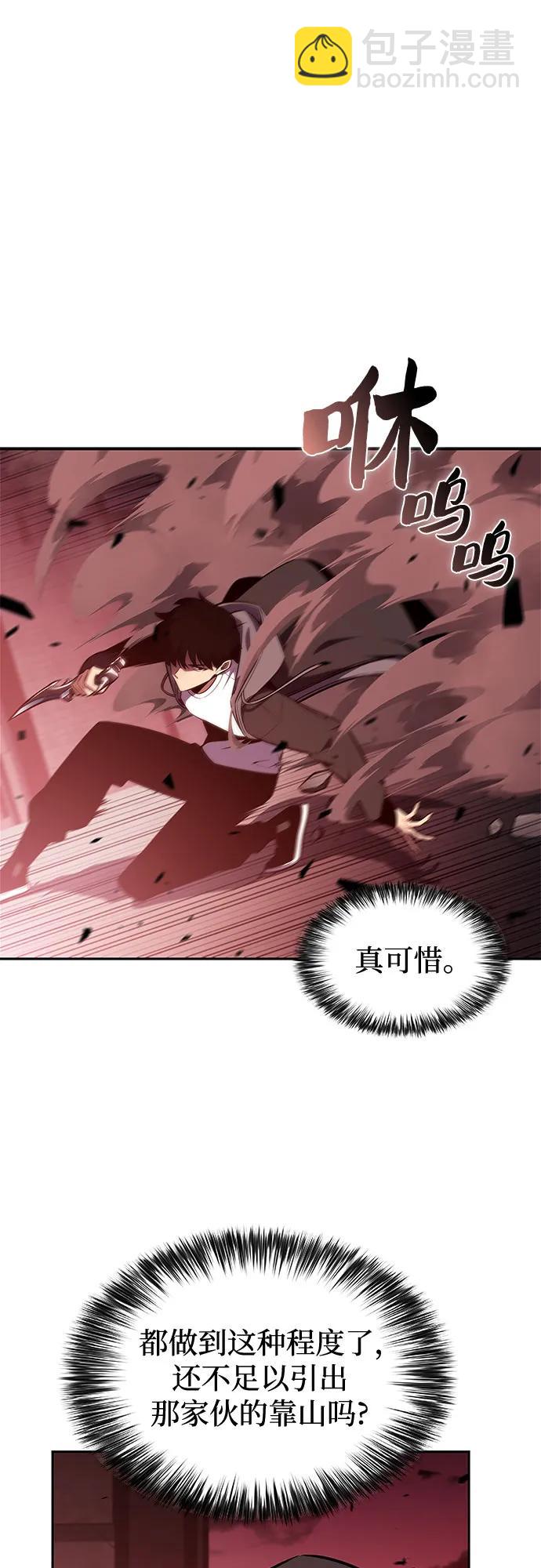 我獨自滿級新手 - [第209話] 啓示錄之戰(3)(1/2) - 8