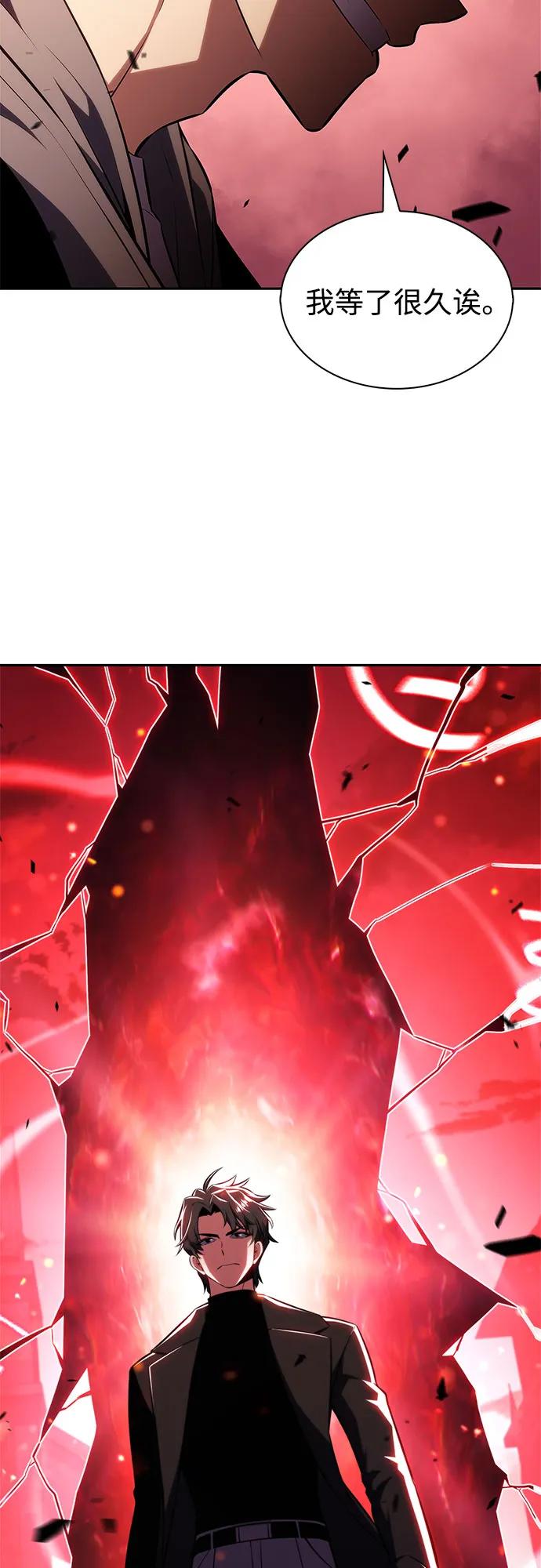 我獨自滿級新手 - [第209話] 啓示錄之戰(3)(1/2) - 3