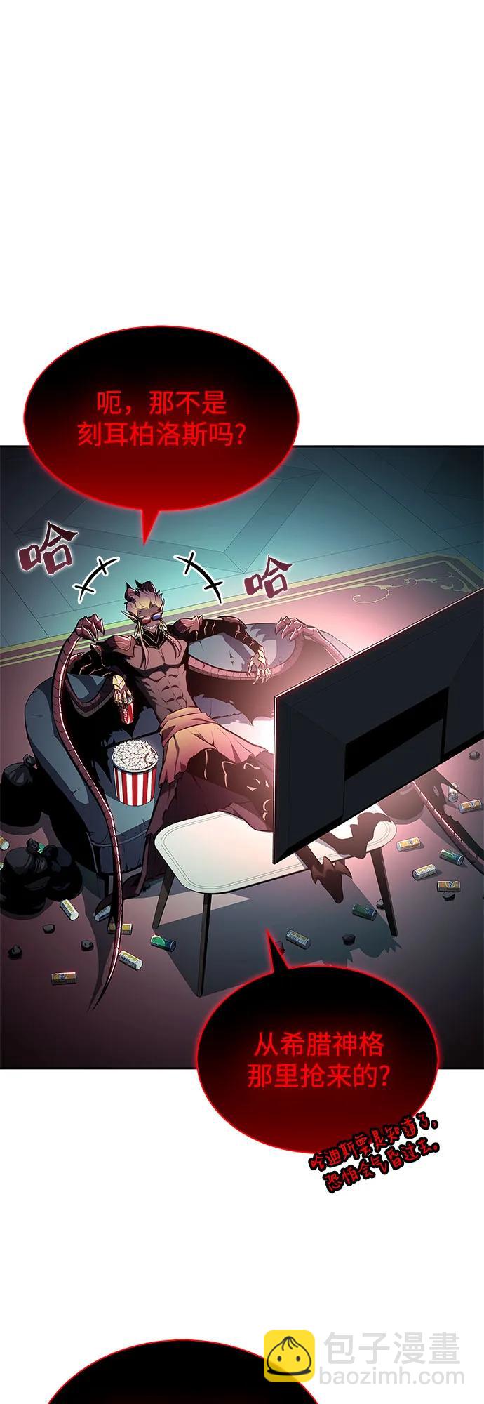 我獨自滿級新手 - [第209話] 啓示錄之戰(3)(1/2) - 8