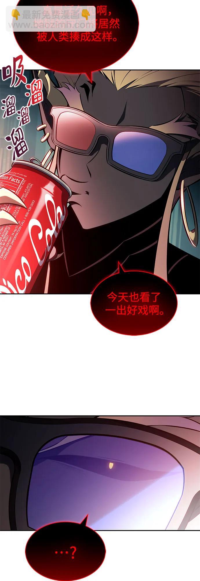 我獨自滿級新手 - [第209話] 啓示錄之戰(3)(1/2) - 1