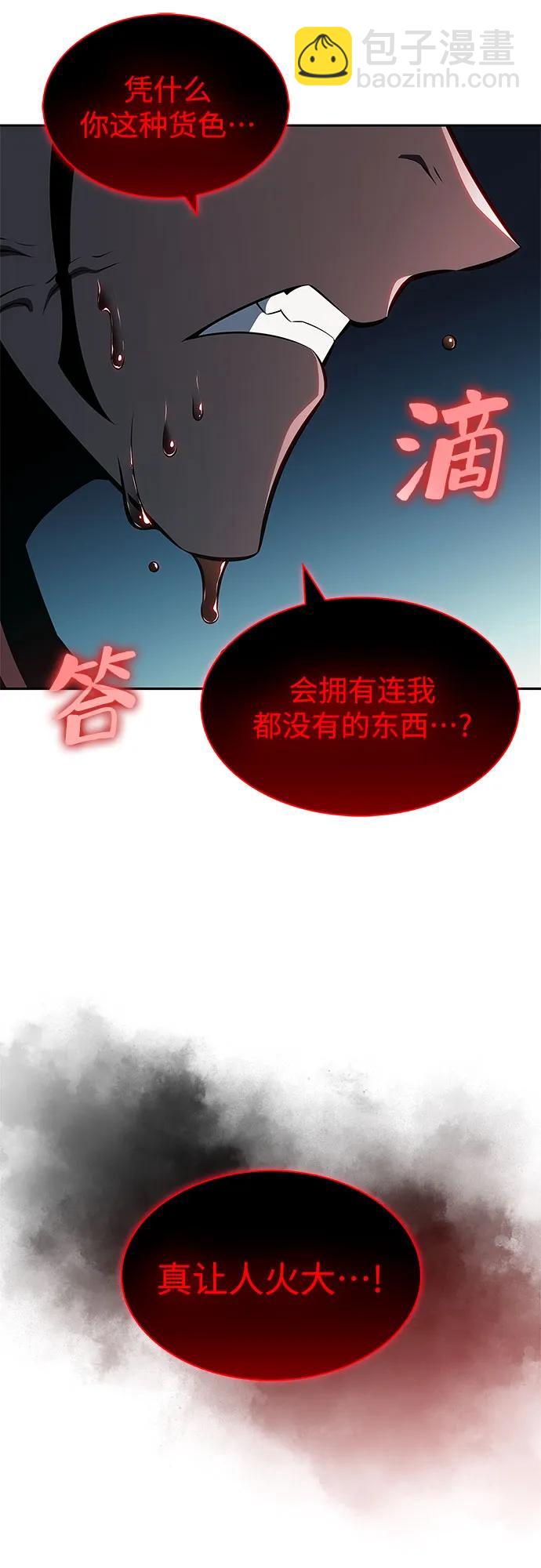 我獨自滿級新手 - [第209話] 啓示錄之戰(3)(1/2) - 4