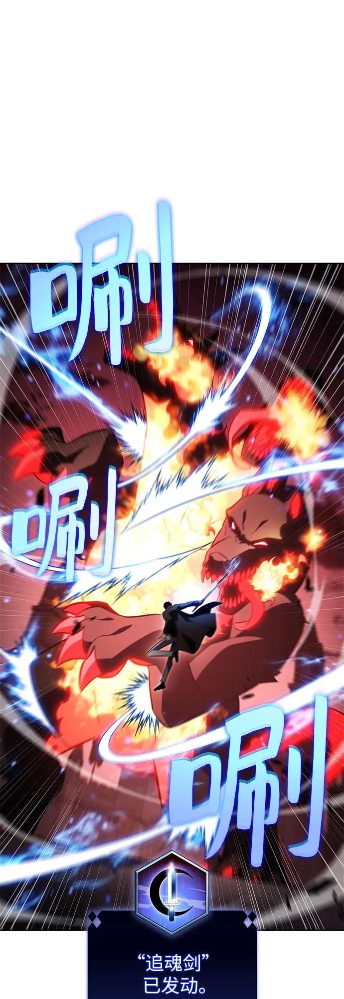 我獨自滿級新手 - [第209話] 啓示錄之戰(3)(1/2) - 5