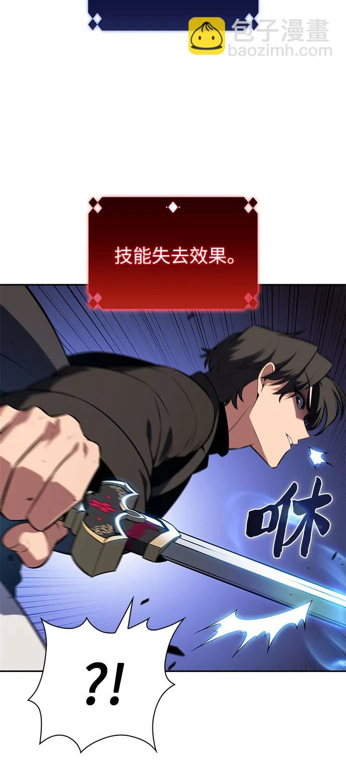 我獨自滿級新手 - [第209話] 啓示錄之戰(3)(1/2) - 6