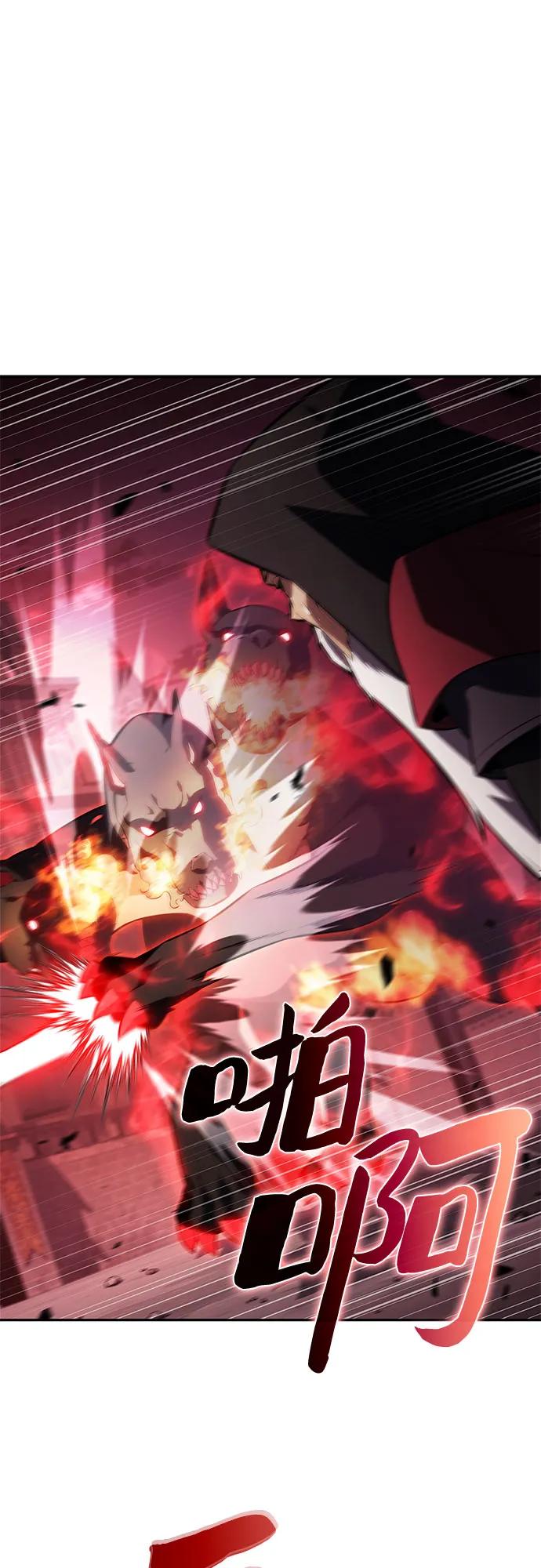 我獨自滿級新手 - [第209話] 啓示錄之戰(3)(1/2) - 7