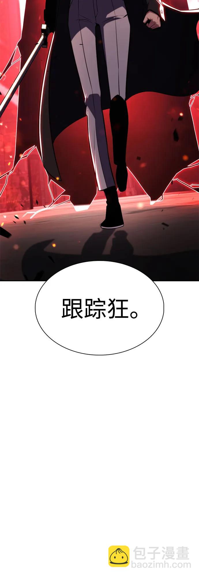 我獨自滿級新手 - [第209話] 啓示錄之戰(3)(1/2) - 4