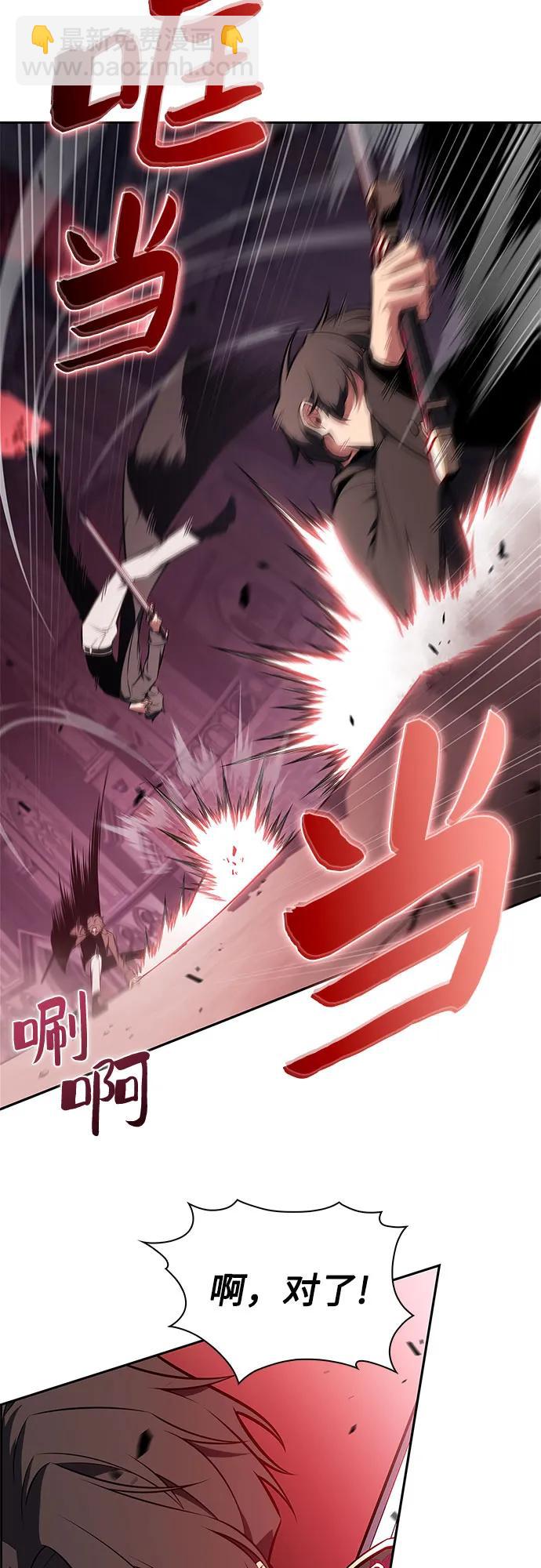 我獨自滿級新手 - [第209話] 啓示錄之戰(3)(1/2) - 8