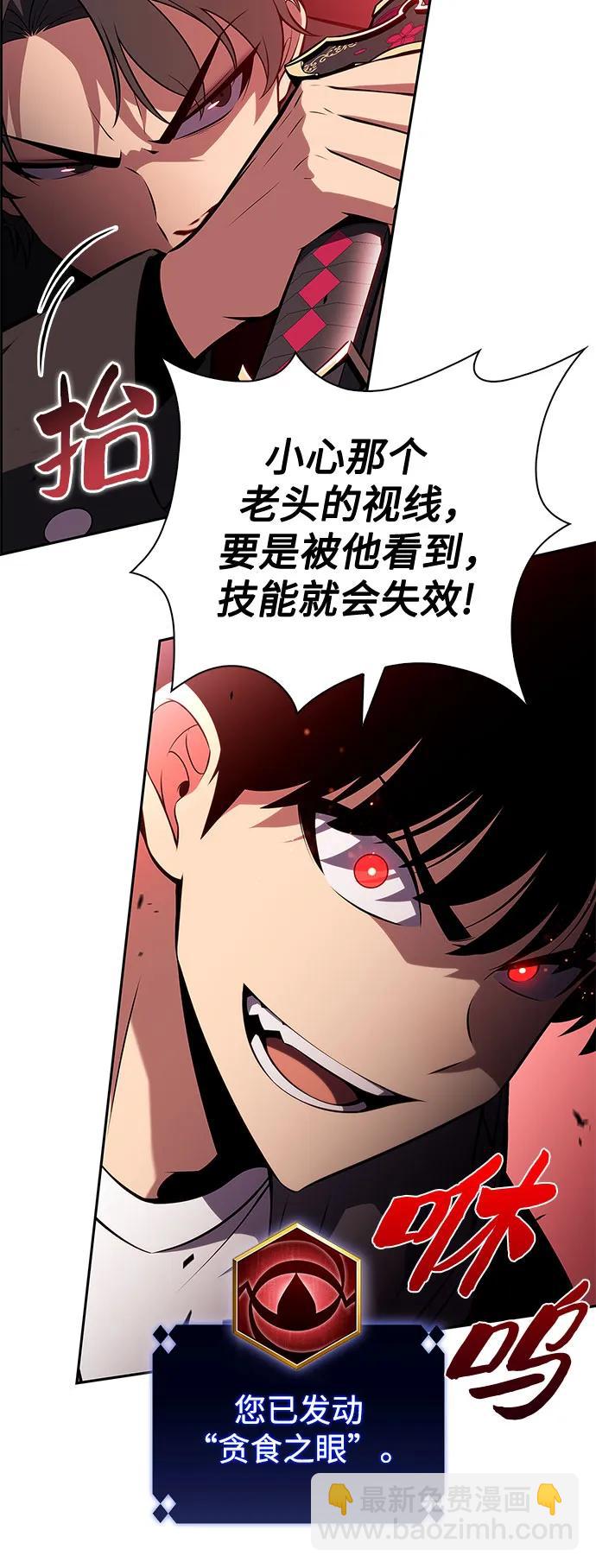 我獨自滿級新手 - [第209話] 啓示錄之戰(3)(1/2) - 1