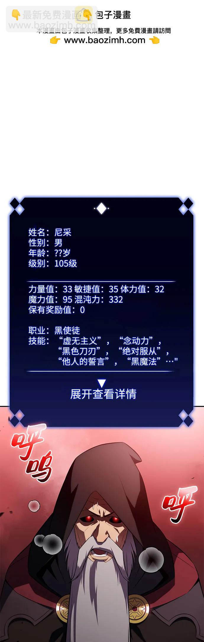 我獨自滿級新手 - [第209話] 啓示錄之戰(3)(1/2) - 2