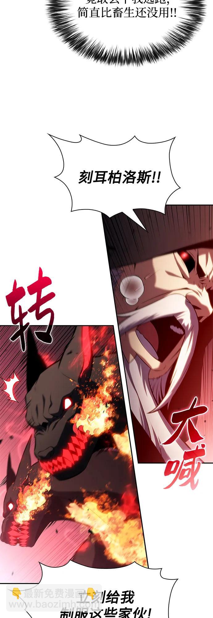 我獨自滿級新手 - [第209話] 啓示錄之戰(3)(1/2) - 4