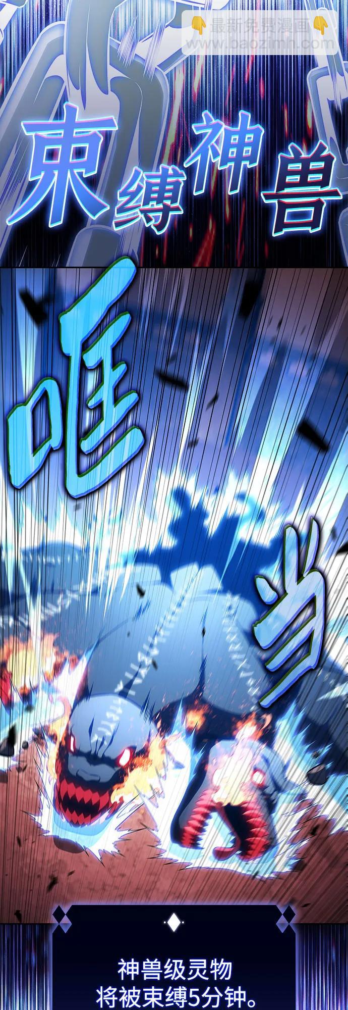 我獨自滿級新手 - [第209話] 啓示錄之戰(3)(1/2) - 7