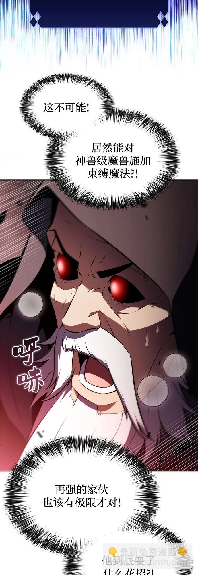 我獨自滿級新手 - [第209話] 啓示錄之戰(3)(1/2) - 8