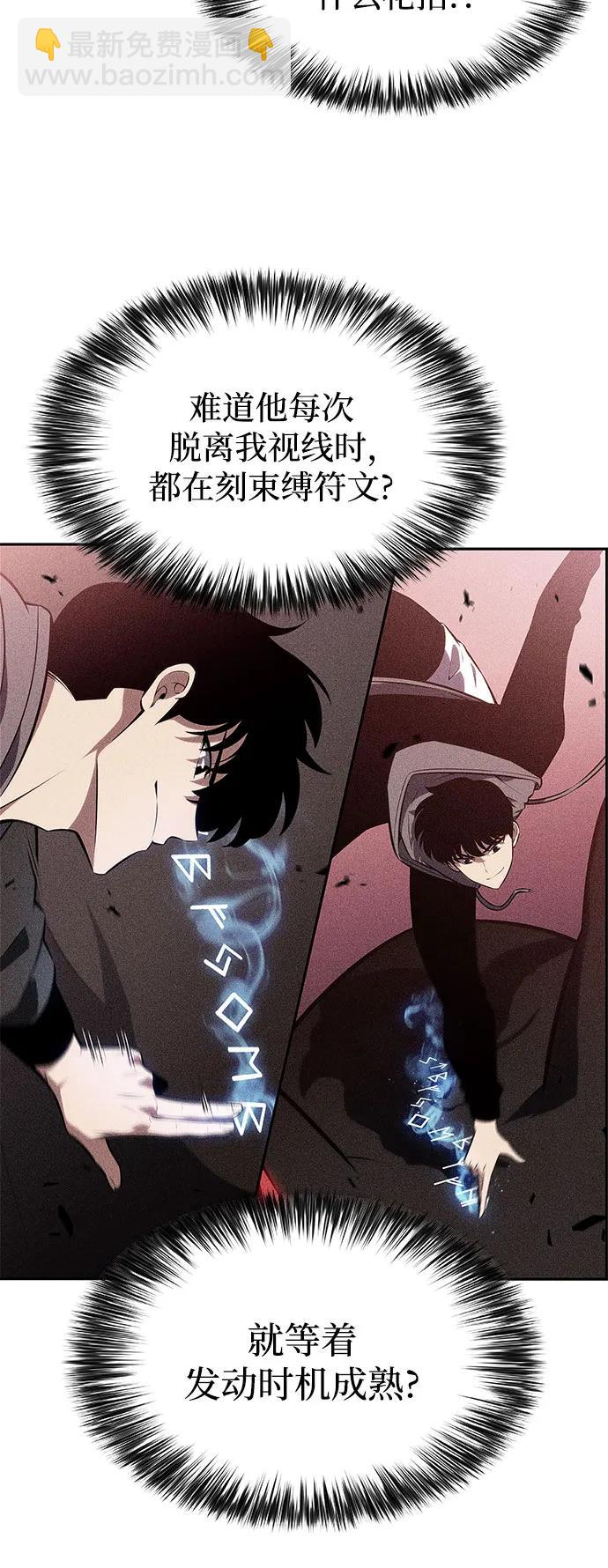 我獨自滿級新手 - [第209話] 啓示錄之戰(3)(1/2) - 1