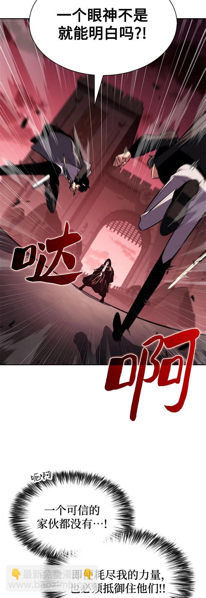 我獨自滿級新手 - [第209話] 啓示錄之戰(3)(2/2) - 5