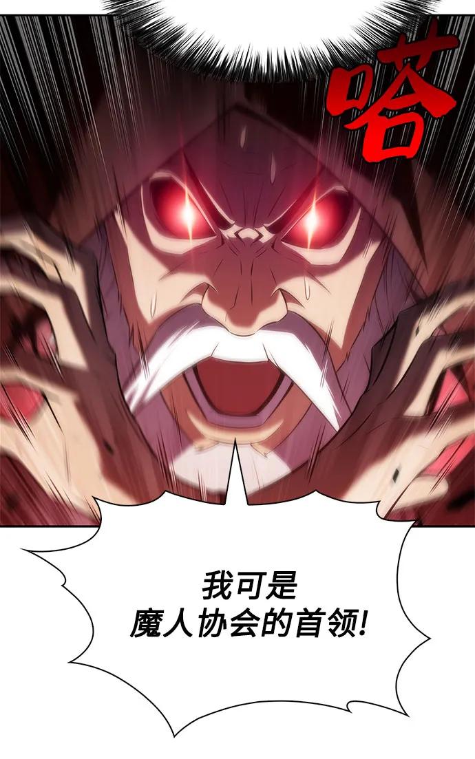 我獨自滿級新手 - [第209話] 啓示錄之戰(3)(2/2) - 6