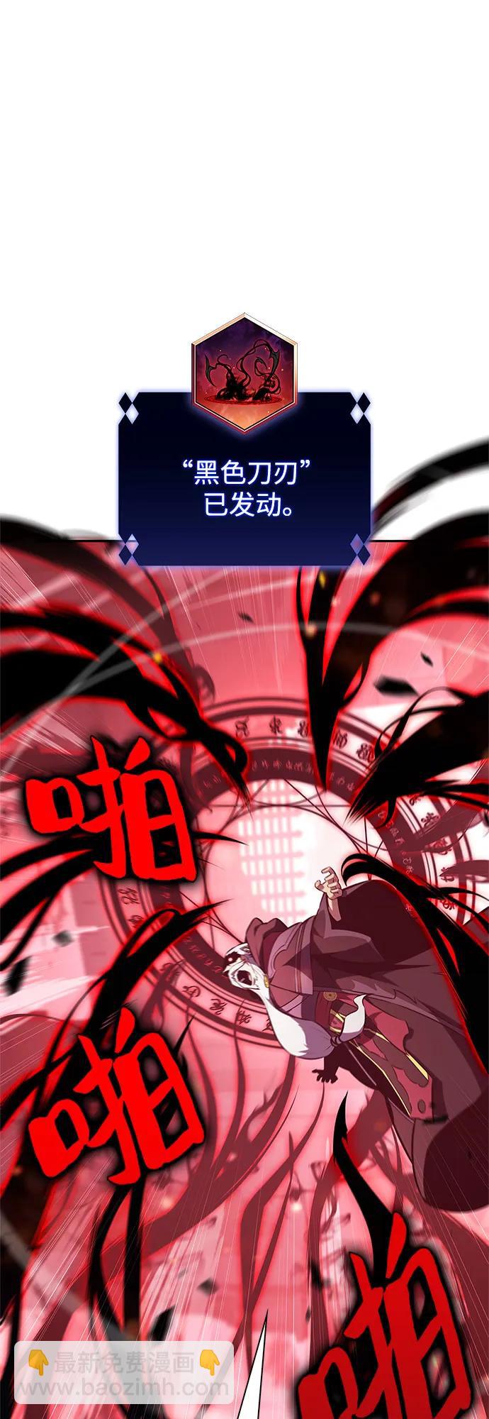 我獨自滿級新手 - [第209話] 啓示錄之戰(3)(2/2) - 7