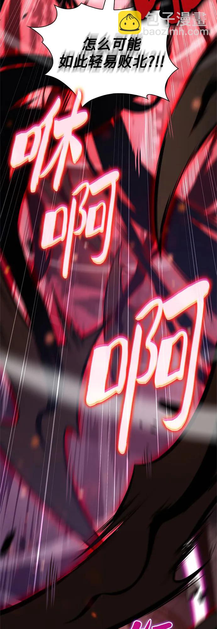 我獨自滿級新手 - [第209話] 啓示錄之戰(3)(2/2) - 1