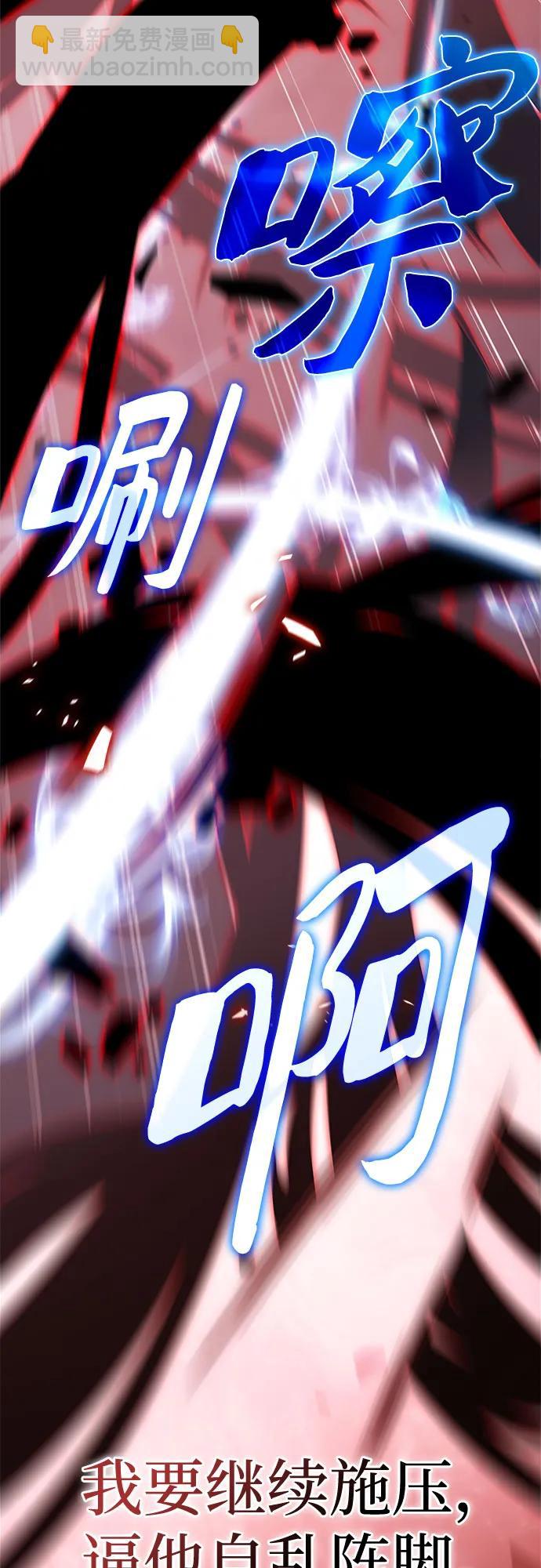 我獨自滿級新手 - [第209話] 啓示錄之戰(3)(2/2) - 3