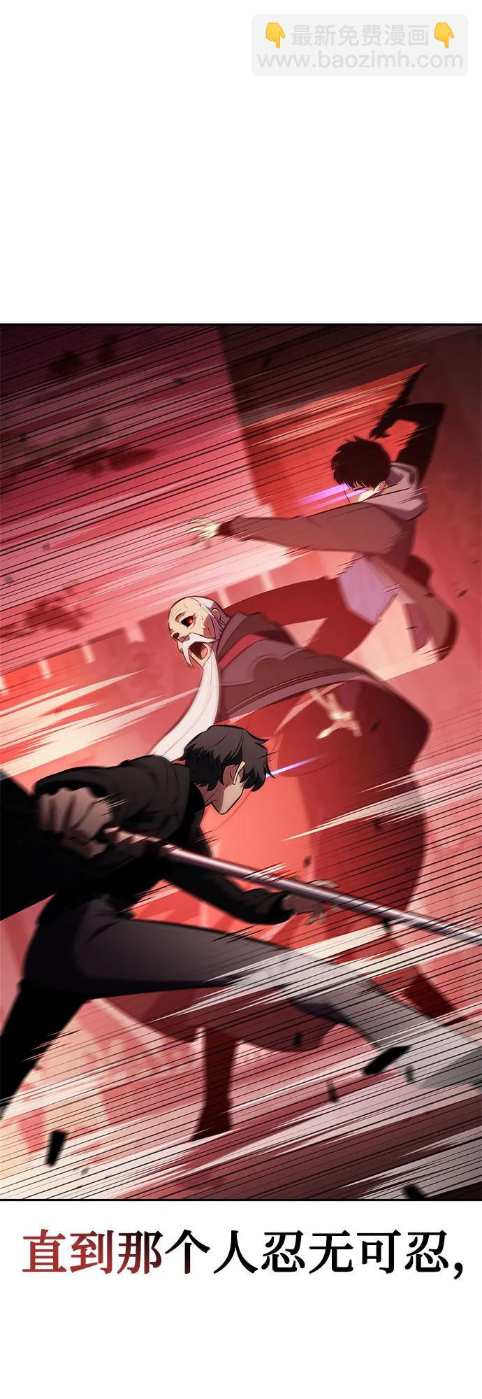 我獨自滿級新手 - [第209話] 啓示錄之戰(3)(2/2) - 5