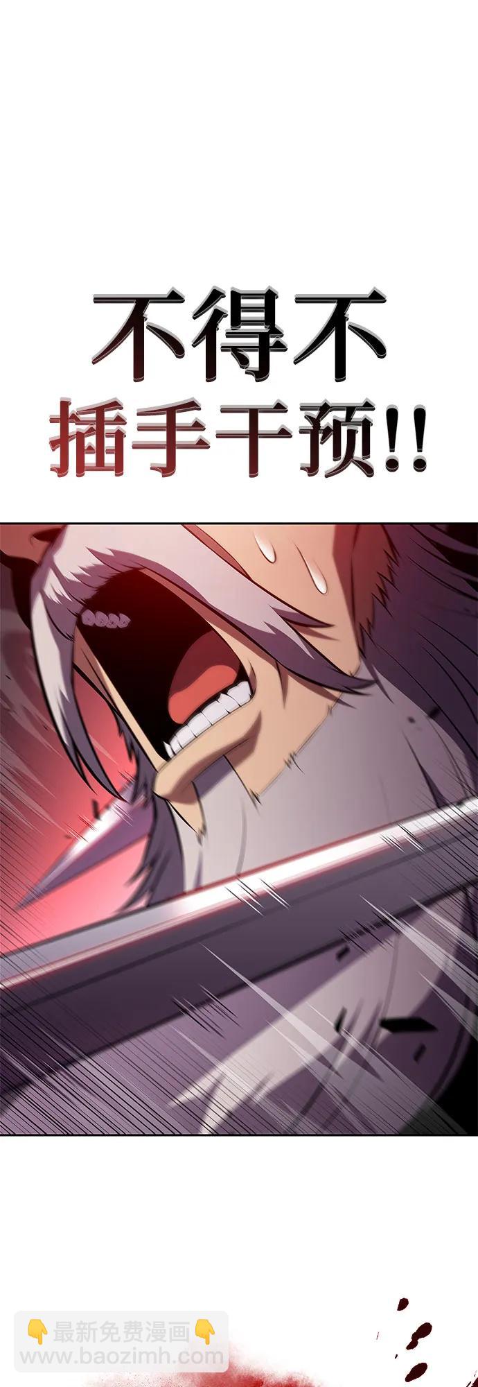 我獨自滿級新手 - [第209話] 啓示錄之戰(3)(2/2) - 6