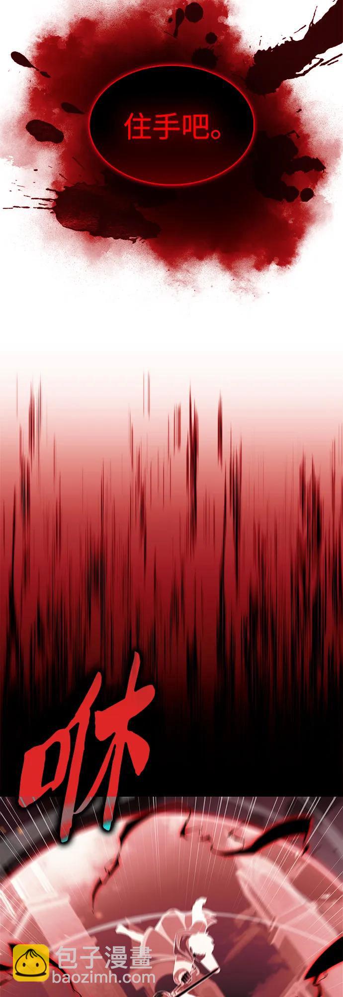 我獨自滿級新手 - [第209話] 啓示錄之戰(3)(2/2) - 7