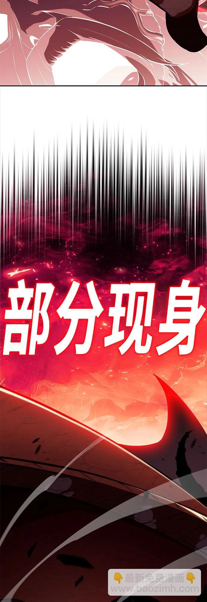 我獨自滿級新手 - [第209話] 啓示錄之戰(3)(2/2) - 4