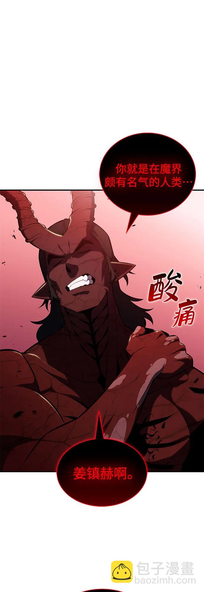 我獨自滿級新手 - [第209話] 啓示錄之戰(3)(2/2) - 1