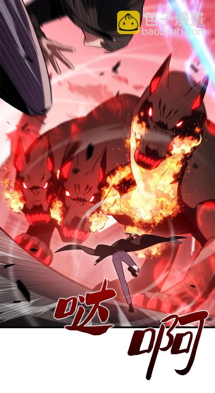 我獨自滿級新手 - [第209話] 啓示錄之戰(3)(1/2) - 7