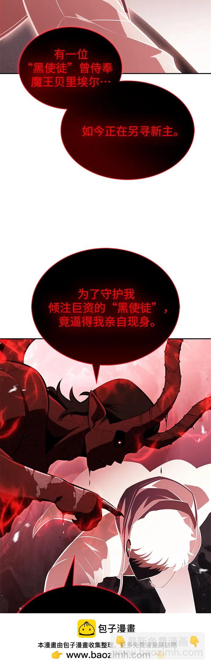 我獨自滿級新手 - [第209話] 啓示錄之戰(3)(2/2) - 3