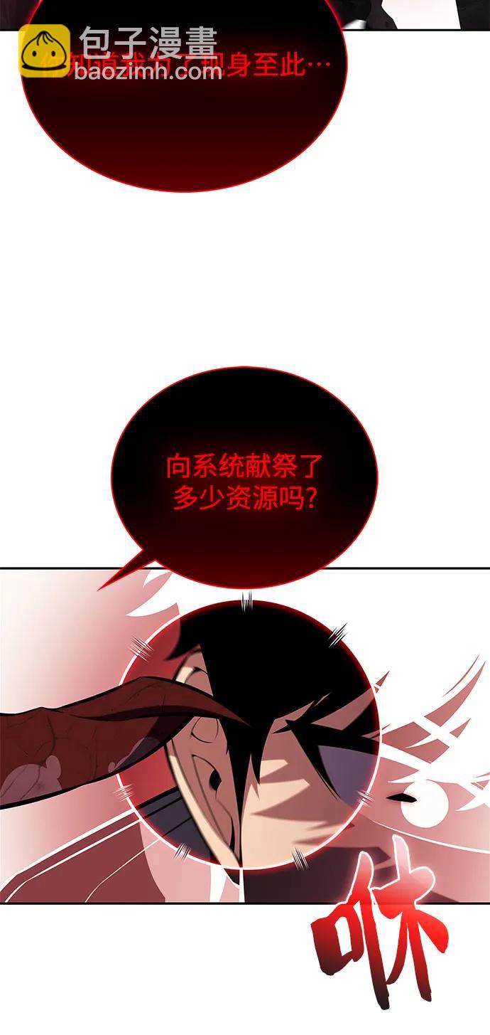 我獨自滿級新手 - [第209話] 啓示錄之戰(3)(2/2) - 4