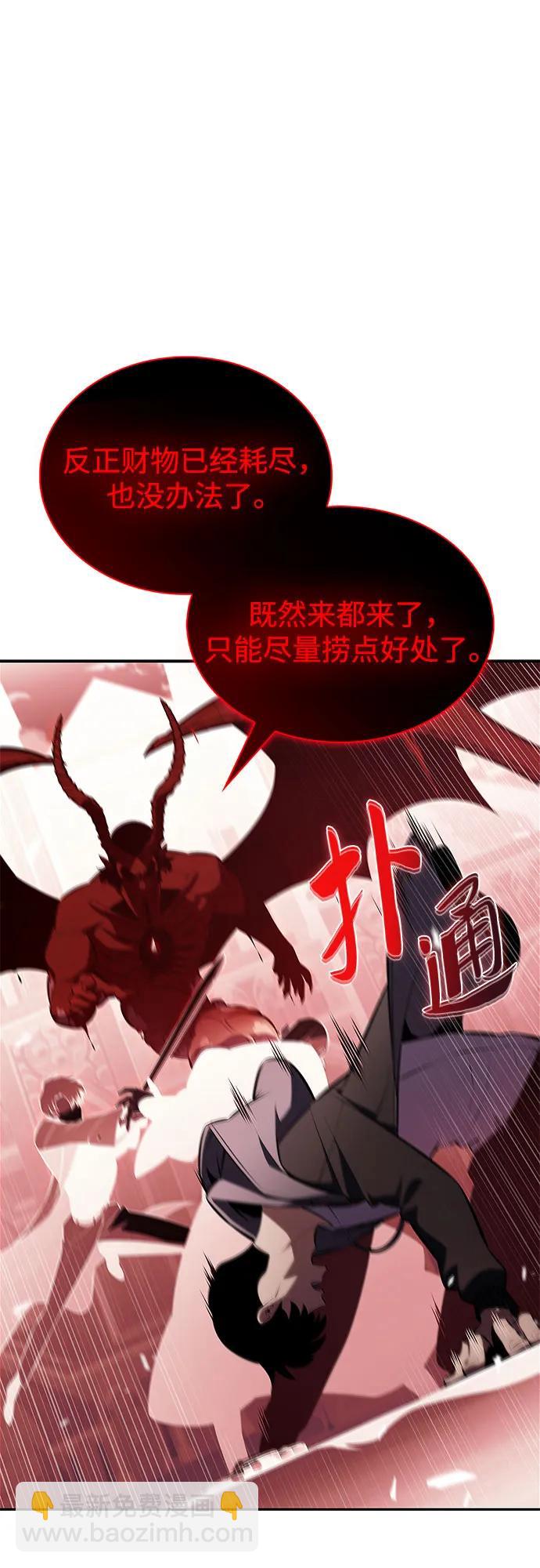 我獨自滿級新手 - [第209話] 啓示錄之戰(3)(2/2) - 5