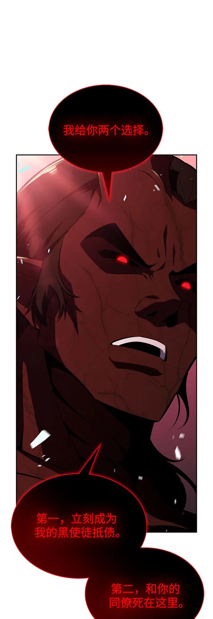 我獨自滿級新手 - [第209話] 啓示錄之戰(3)(2/2) - 6