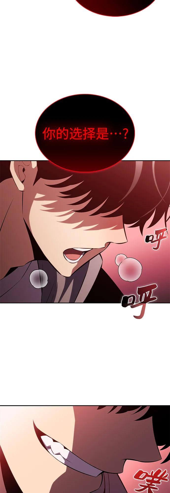 我獨自滿級新手 - [第209話] 啓示錄之戰(3)(2/2) - 7