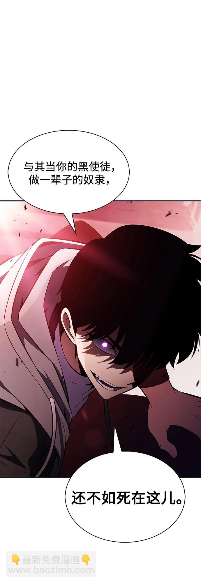 我獨自滿級新手 - [第209話] 啓示錄之戰(3)(2/2) - 2