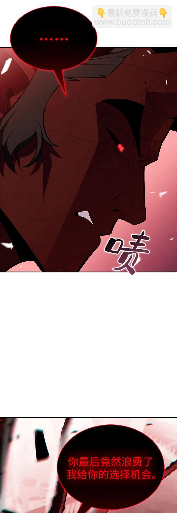 我獨自滿級新手 - [第209話] 啓示錄之戰(3)(2/2) - 3