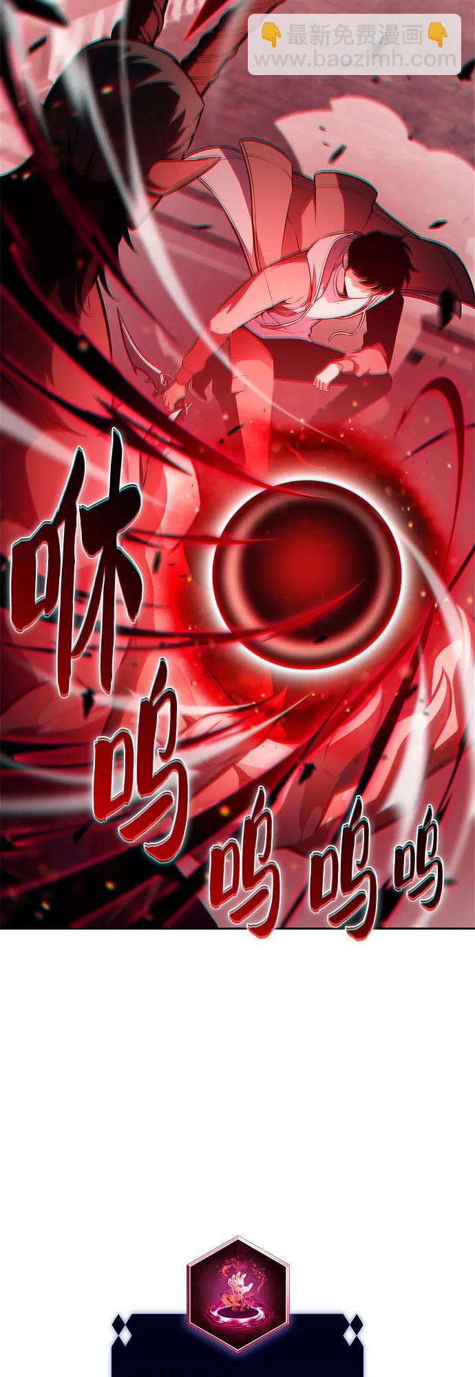 我獨自滿級新手 - [第209話] 啓示錄之戰(3)(2/2) - 4