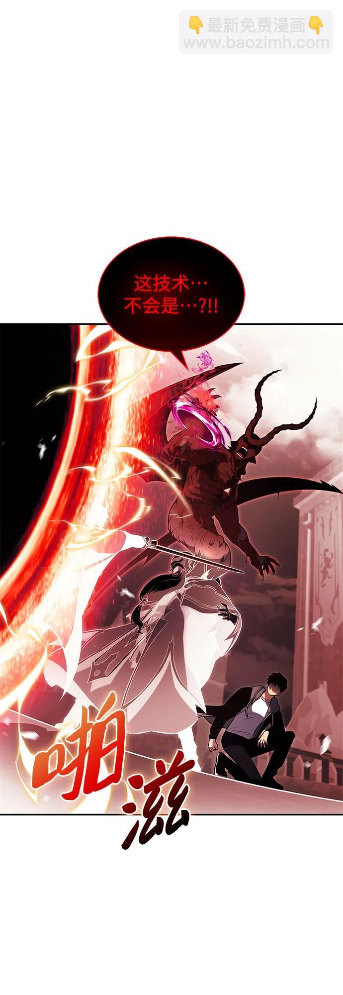 我獨自滿級新手 - [第209話] 啓示錄之戰(3)(2/2) - 6