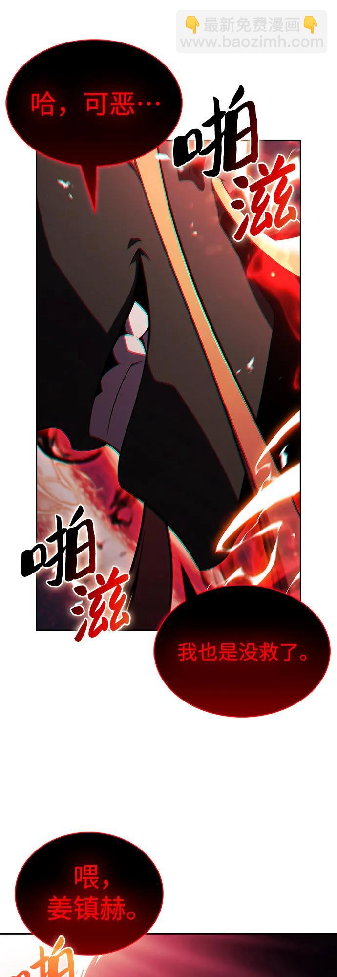 我獨自滿級新手 - [第209話] 啓示錄之戰(3)(2/2) - 7