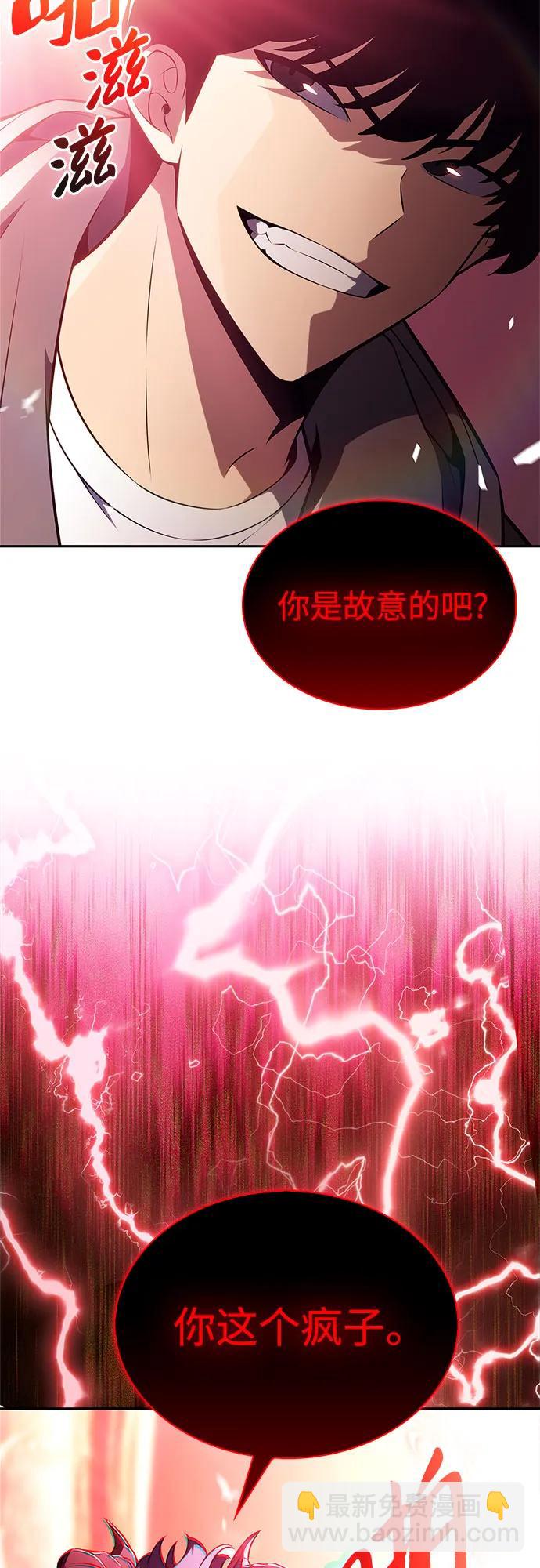 我獨自滿級新手 - [第209話] 啓示錄之戰(3)(2/2) - 1