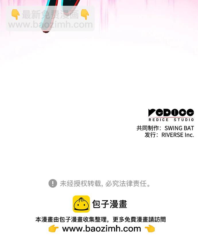 我獨自滿級新手 - [第209話] 啓示錄之戰(3)(2/2) - 3