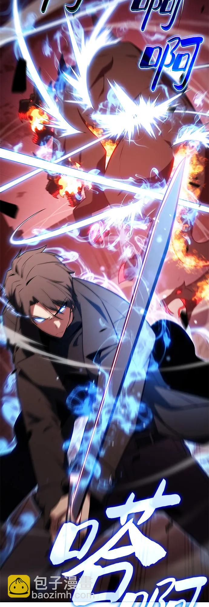 我獨自滿級新手 - [第209話] 啓示錄之戰(3)(1/2) - 1