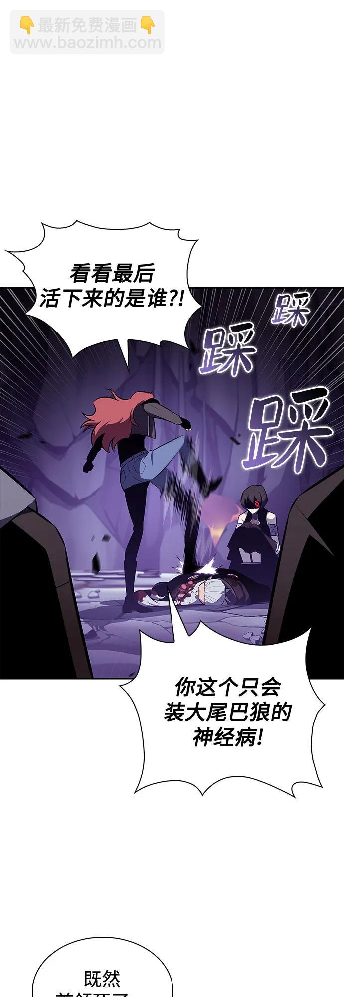 我獨自滿級新手 - [第211話] 大佬公司股東大會(1/2) - 2