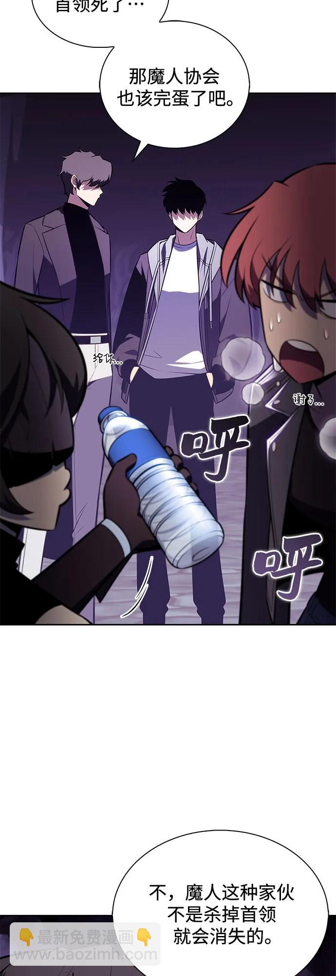 我獨自滿級新手 - [第211話] 大佬公司股東大會(1/2) - 3