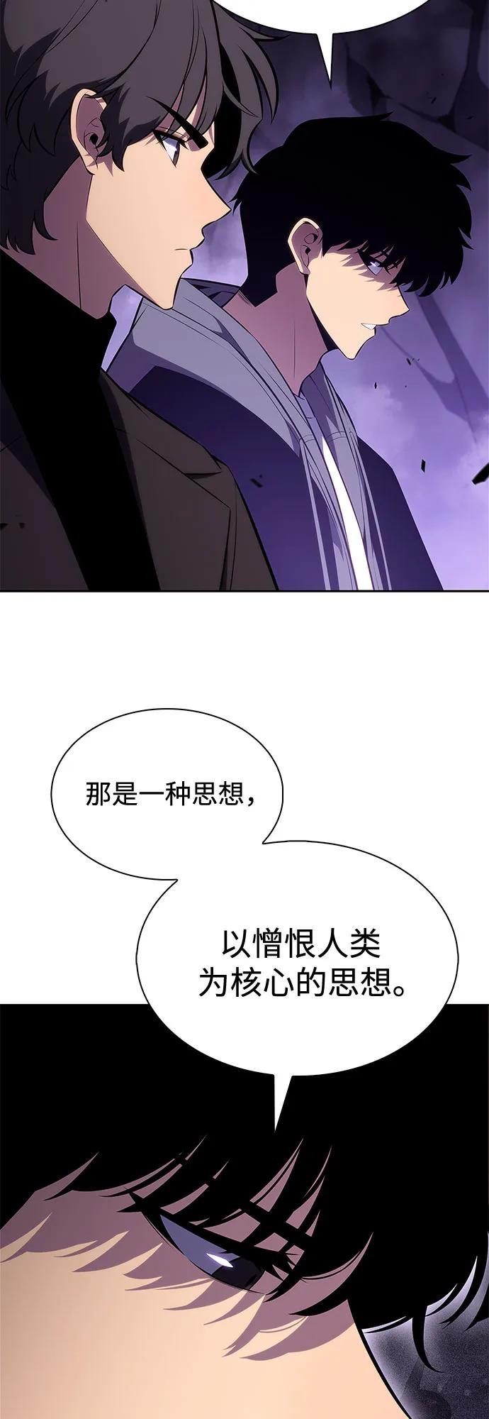 我獨自滿級新手 - [第211話] 大佬公司股東大會(1/2) - 4
