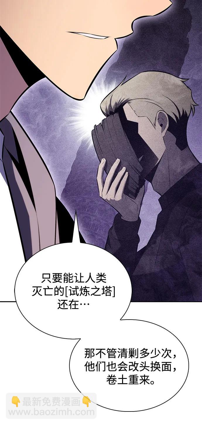 我獨自滿級新手 - [第211話] 大佬公司股東大會(1/2) - 5