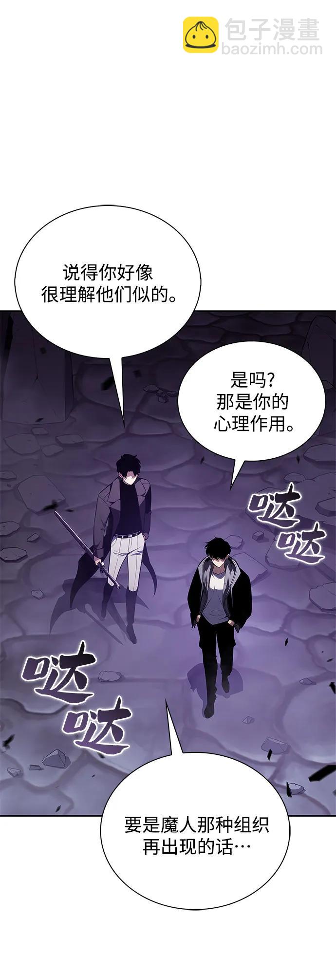 我獨自滿級新手 - [第211話] 大佬公司股東大會(1/2) - 6