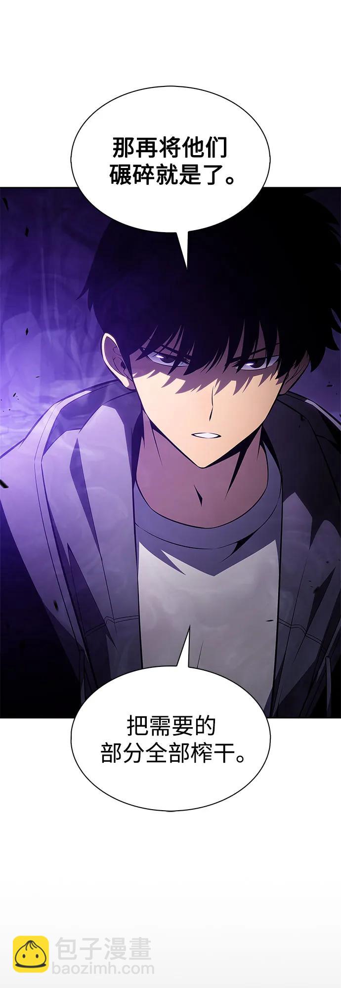 我獨自滿級新手 - [第211話] 大佬公司股東大會(1/2) - 7