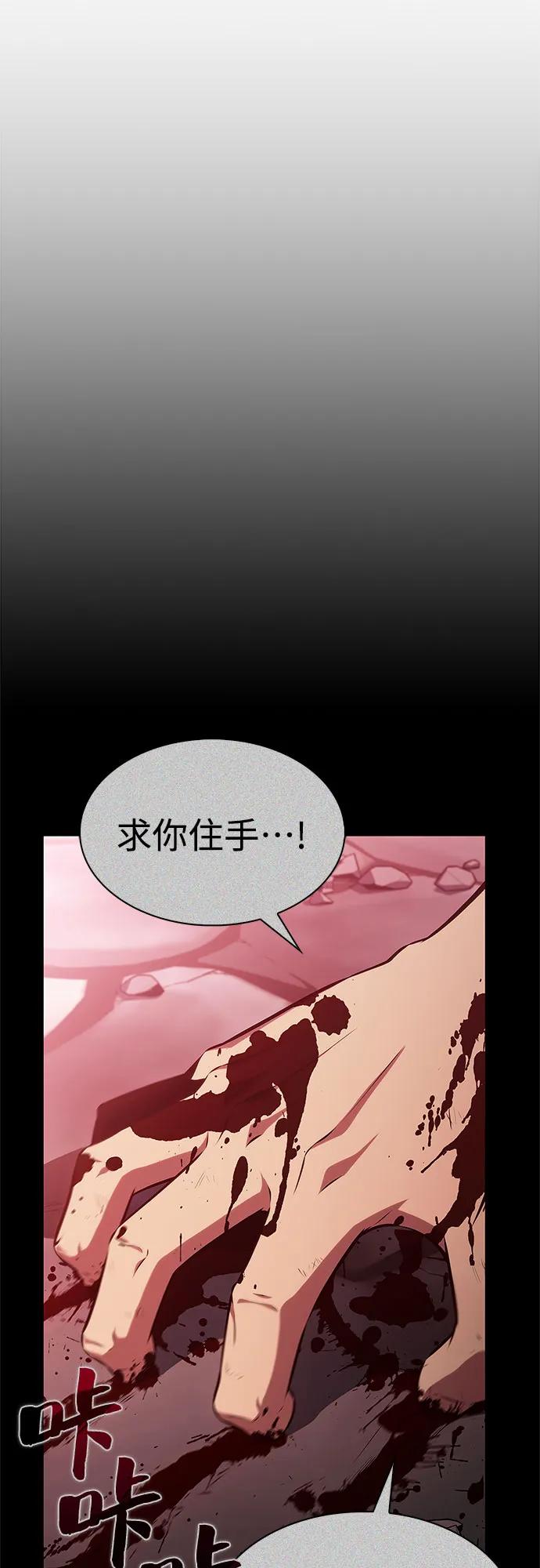 我獨自滿級新手 - [第211話] 大佬公司股東大會(1/2) - 8