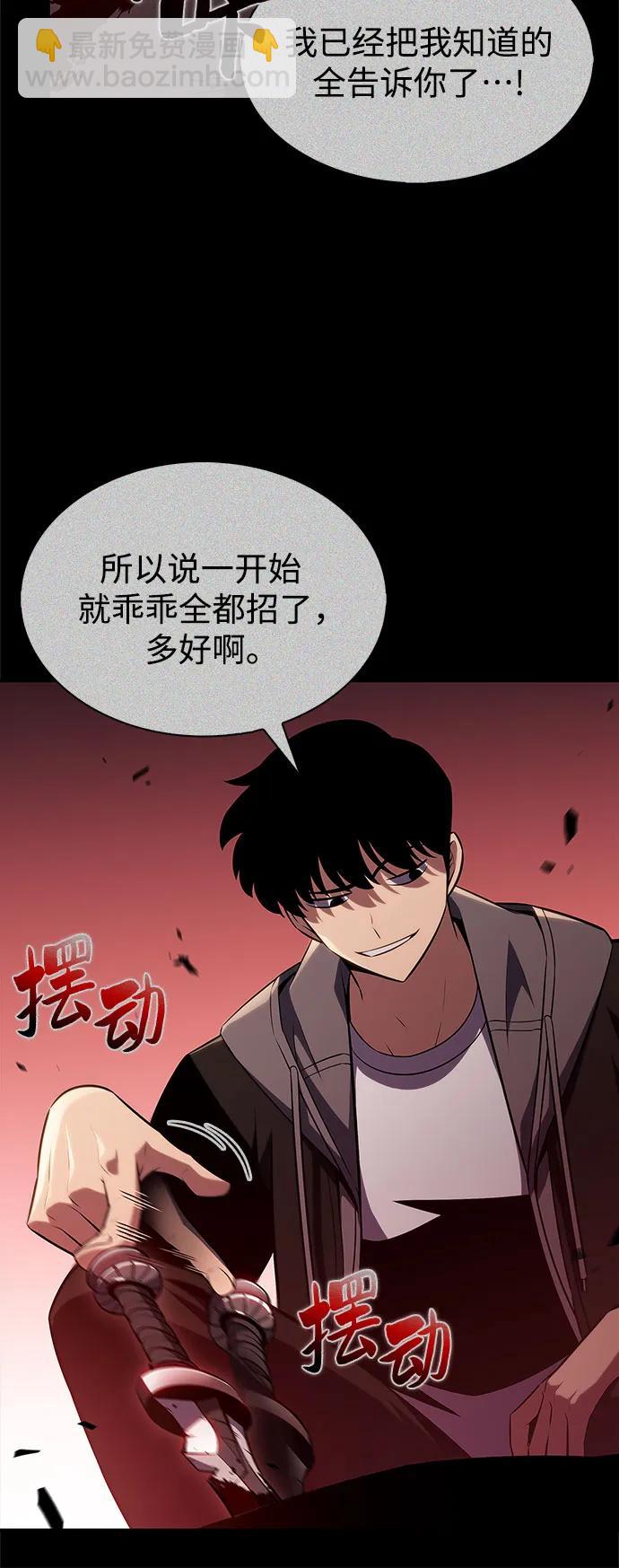 我獨自滿級新手 - [第211話] 大佬公司股東大會(1/2) - 1